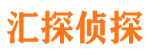 广汉市调查公司